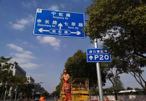 更美 更順暢 29項(xiàng)進(jìn)博會道路設(shè)施整治提升項(xiàng)目已基本完成